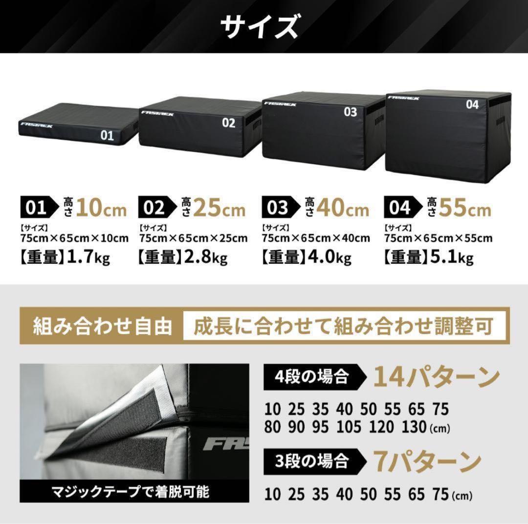 【新品】 プライオボックス ジャンプボックス 4段