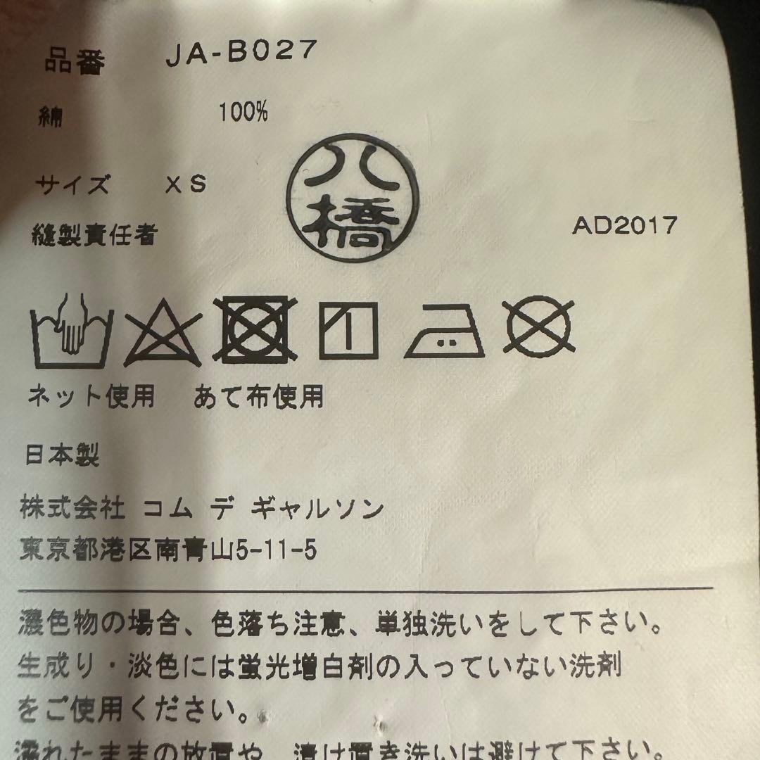JUNYA WATANABE JA-BO27 デザインシャツ XS 黒　極美品