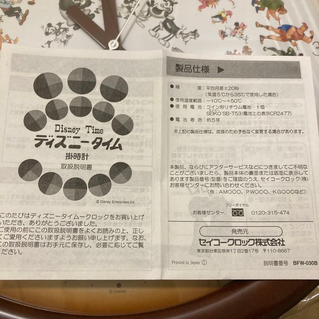 セール❗️超レア❗️販売終了品❤︎新品❤︎セイコー❤︎ディズニー100周年❤︎掛け時計