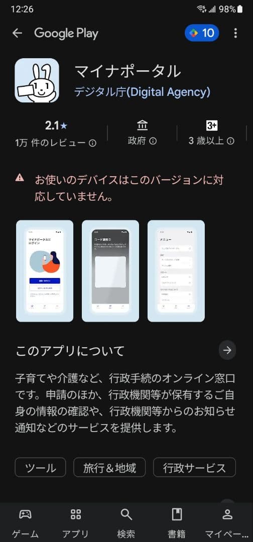 SAMSUNG Galaxy Note 20 Ultra SIMロック解除済