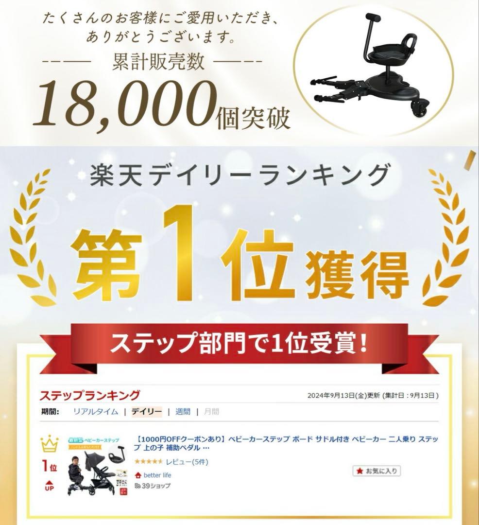 ベビーカー・ステップ ハンドル付き