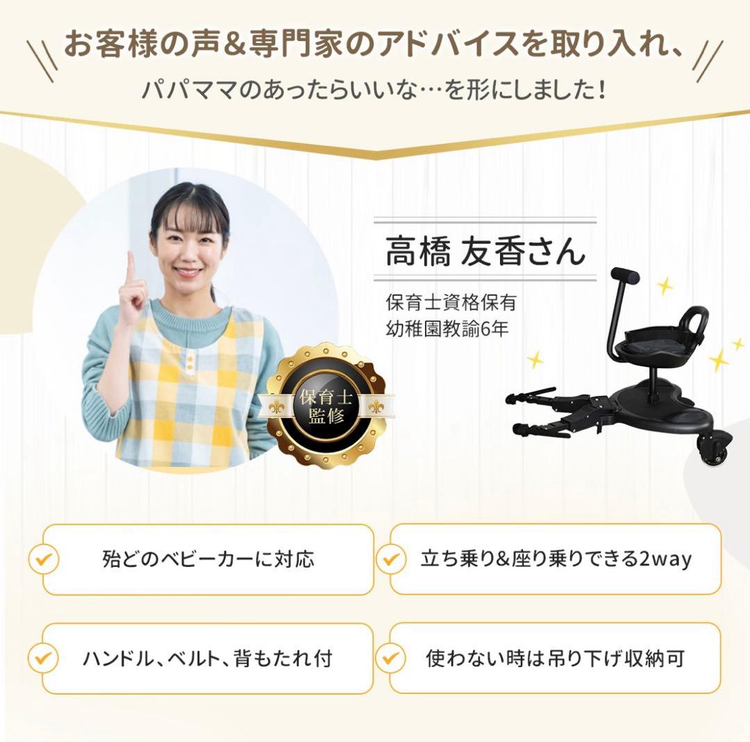 ベビーカー・ステップ ハンドル付き