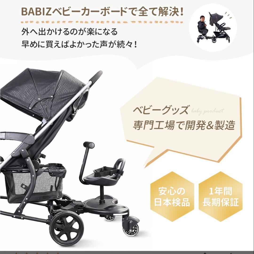 ベビーカー・ステップ ハンドル付き