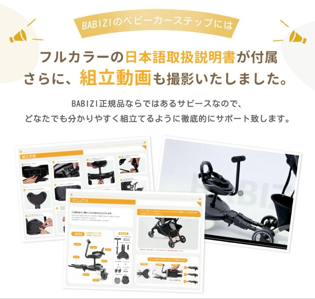 ベビーカー・ステップ ハンドル付き