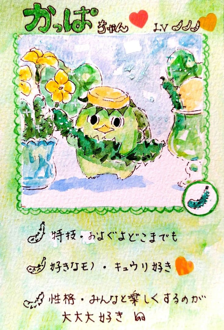 やまめページ