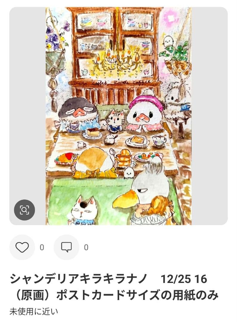 やまめページ