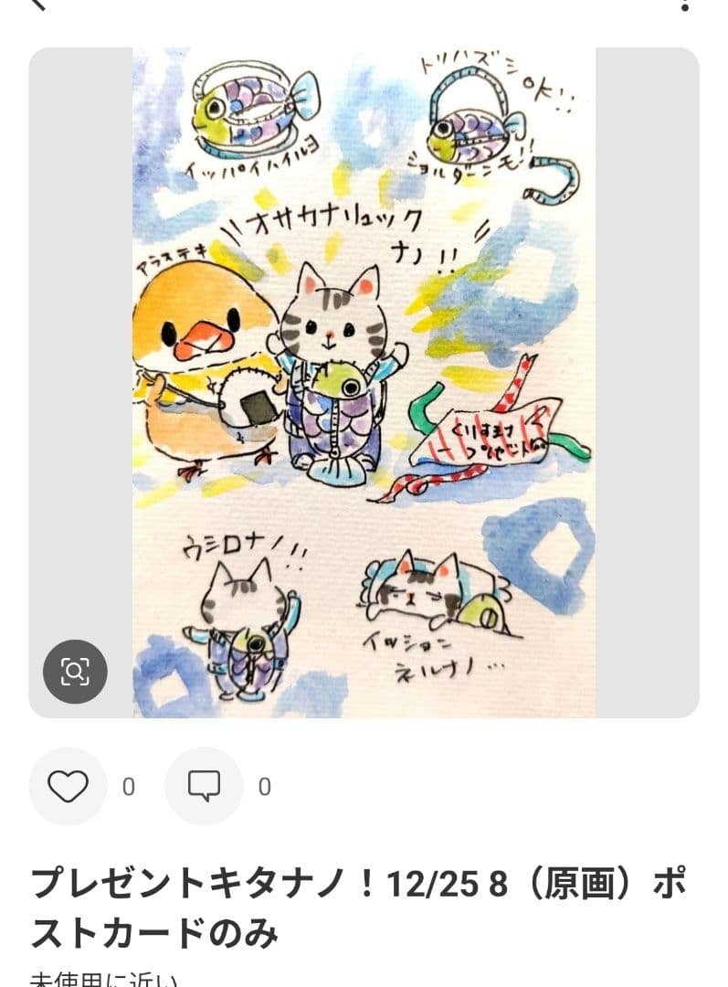 やまめページ