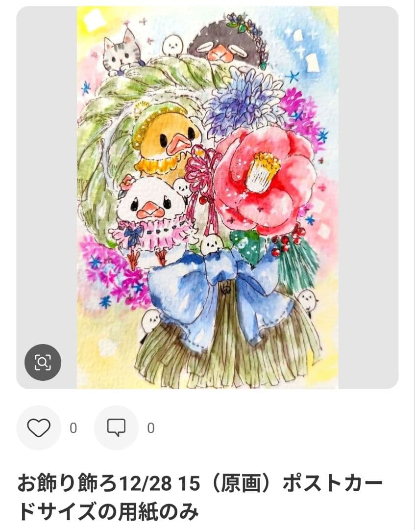 やまめページ
