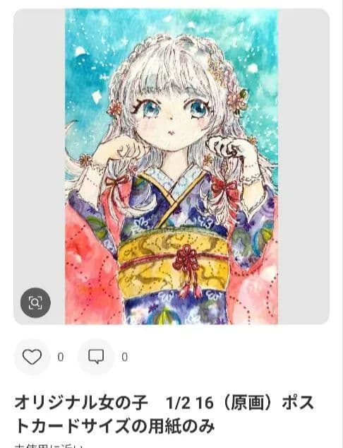 やまめページ