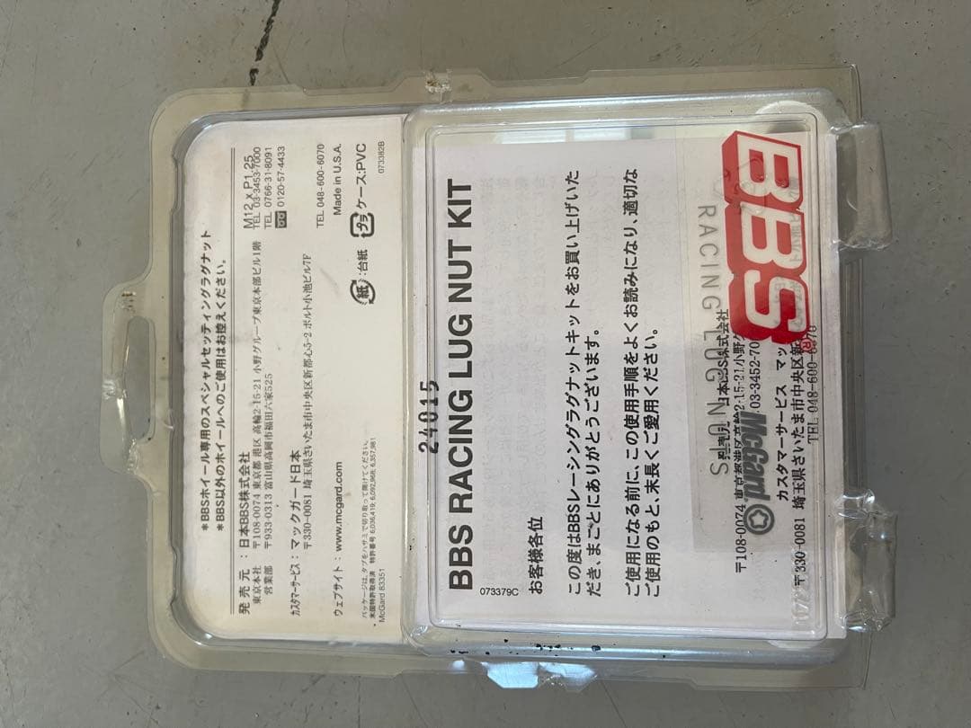 BBS Mcgard インストレーションキット M12 x P1.25 ①