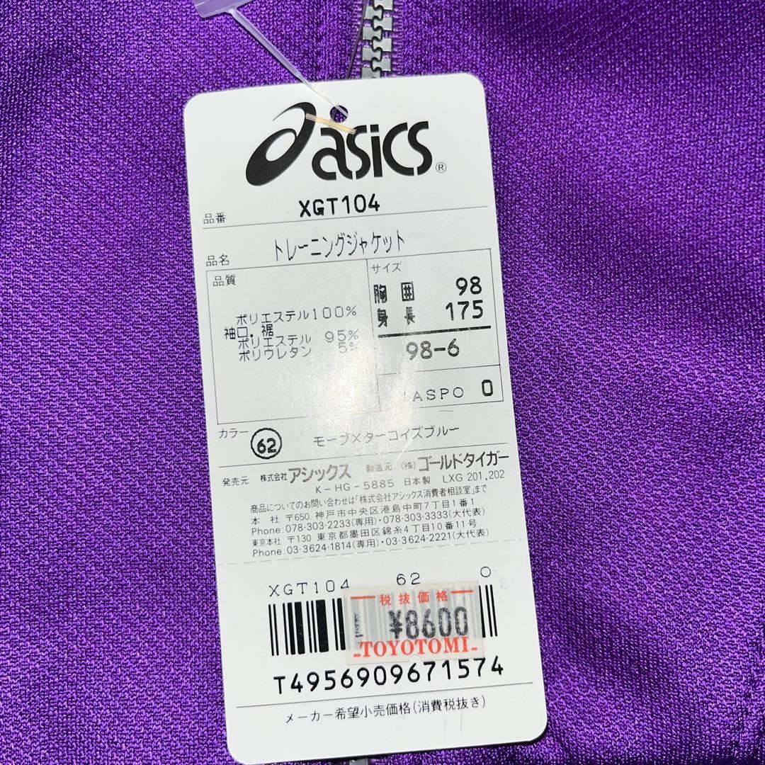 【銀次郎さん】専用asicsジャージ上下セット　コンバースジャージ上下セット