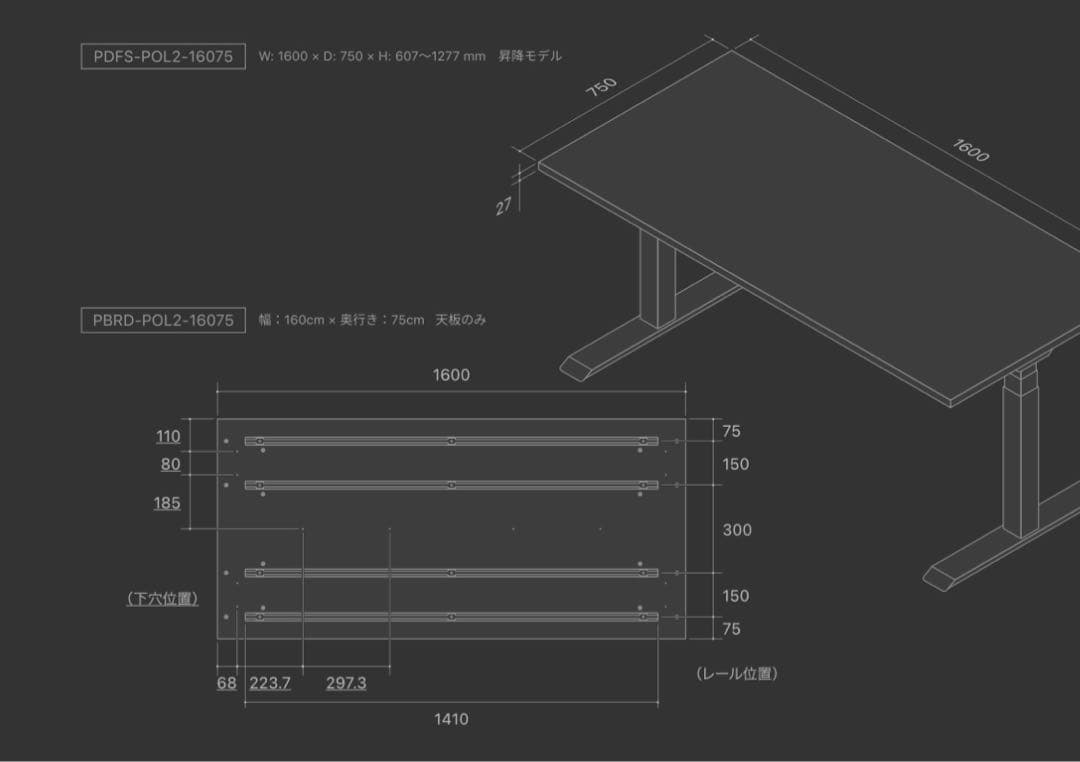 PREDUCTS POLAR (FlexiSpot E8) 幅160セット
