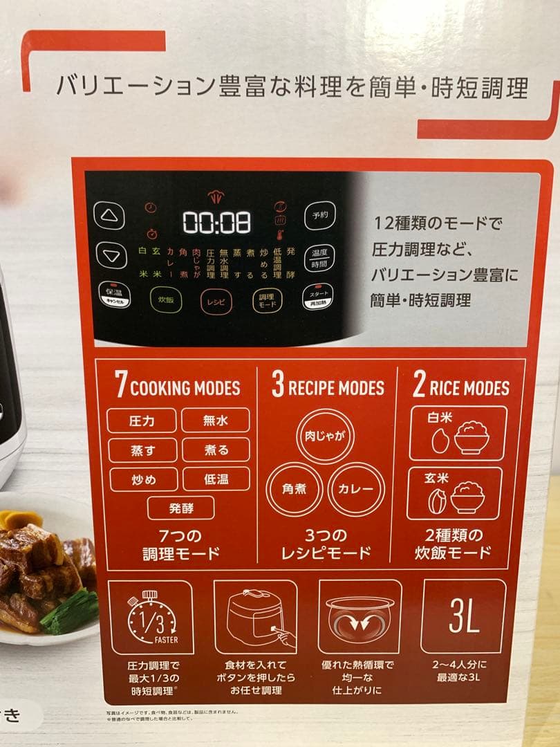 【未開封】T-fal 圧力鍋 CY3511JP MM70708-5