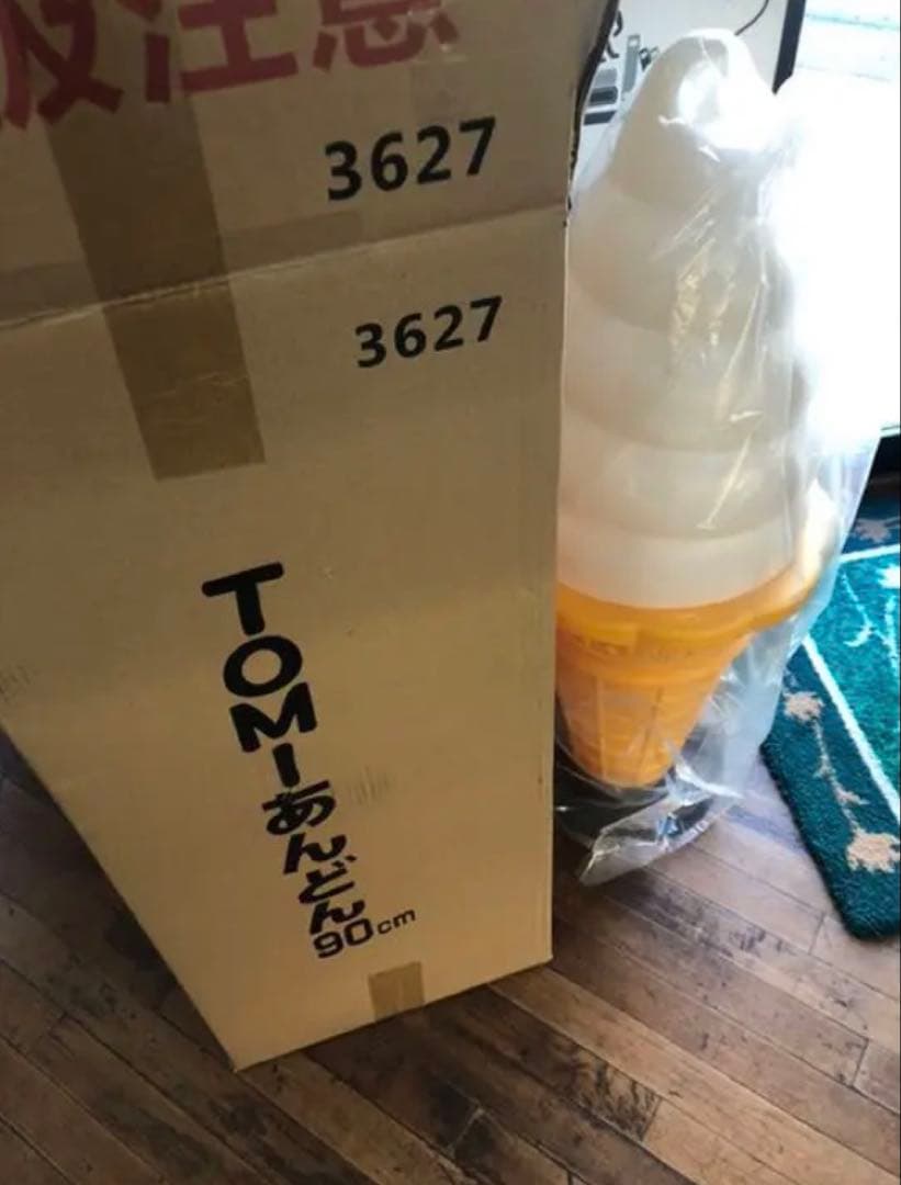 ソフトクリームライト 新品未使用未開封最安価格に挑戦！！！