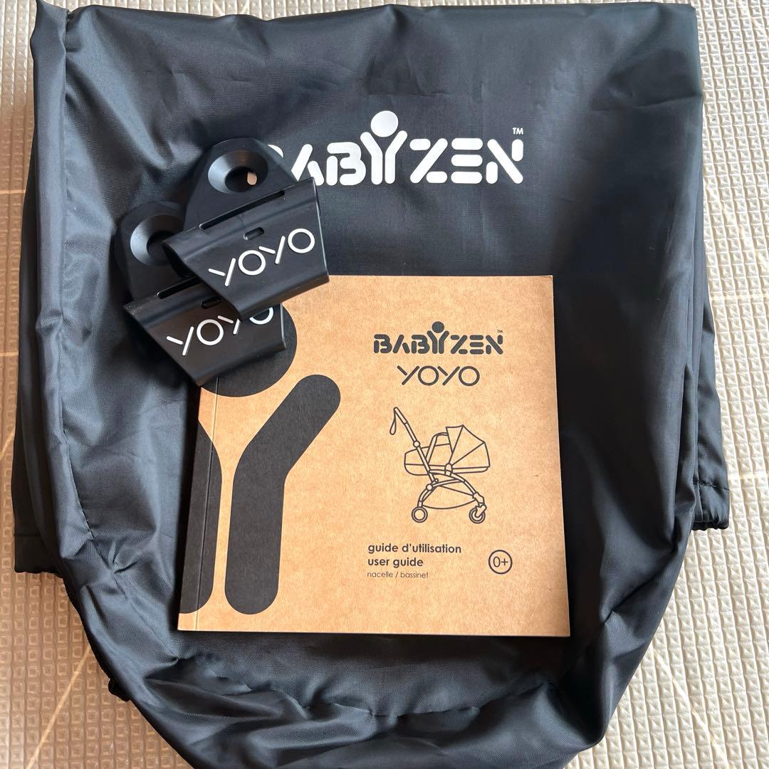 ベビーゼン BABYZEN YOYO専用バシネット トフィー