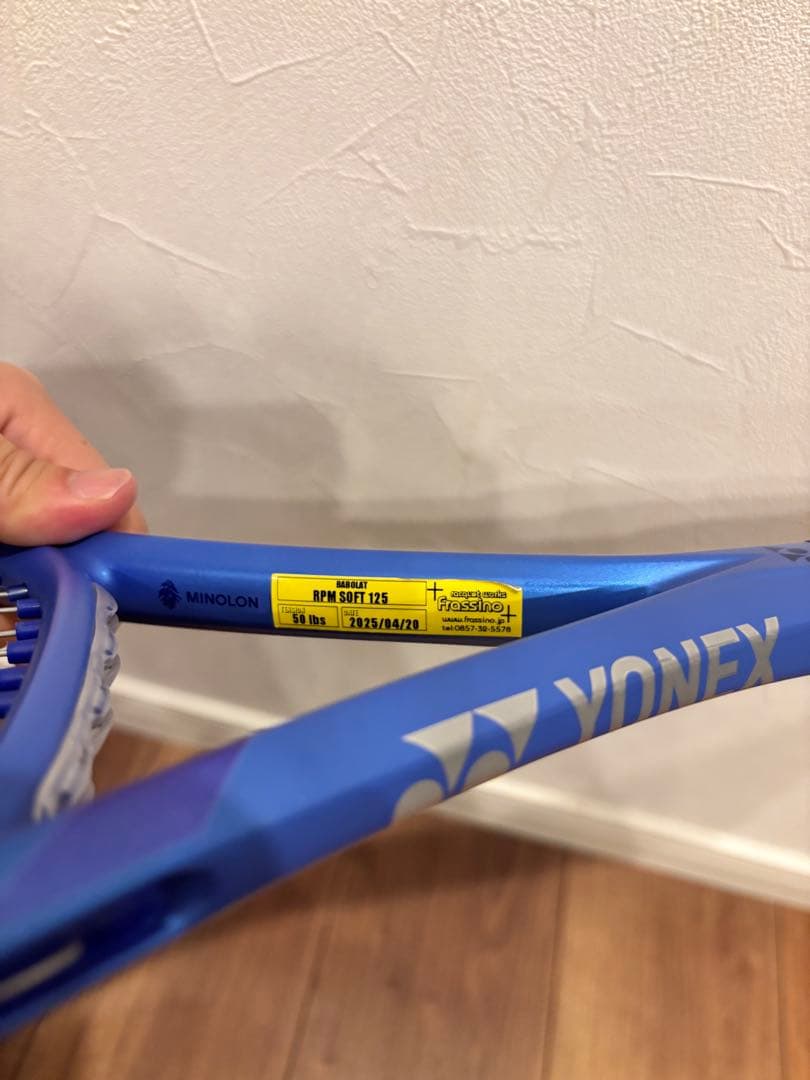 YONEX Eゾーン 98 テニスラケット 27インチ　自主練用付き　バック付き