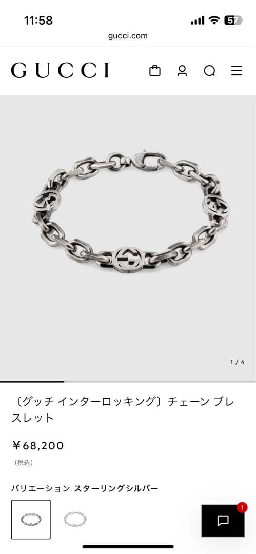 【郵便局さん専用】GUCCI インターロッキングGブレスレット