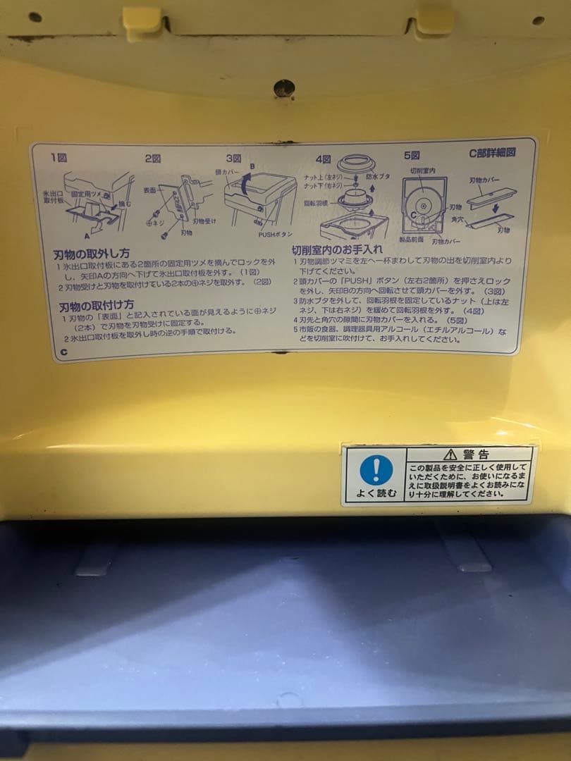 激安送料込‼️ Hatsuyuki CHUBU 中部コーポレーション 初雪 氷削機