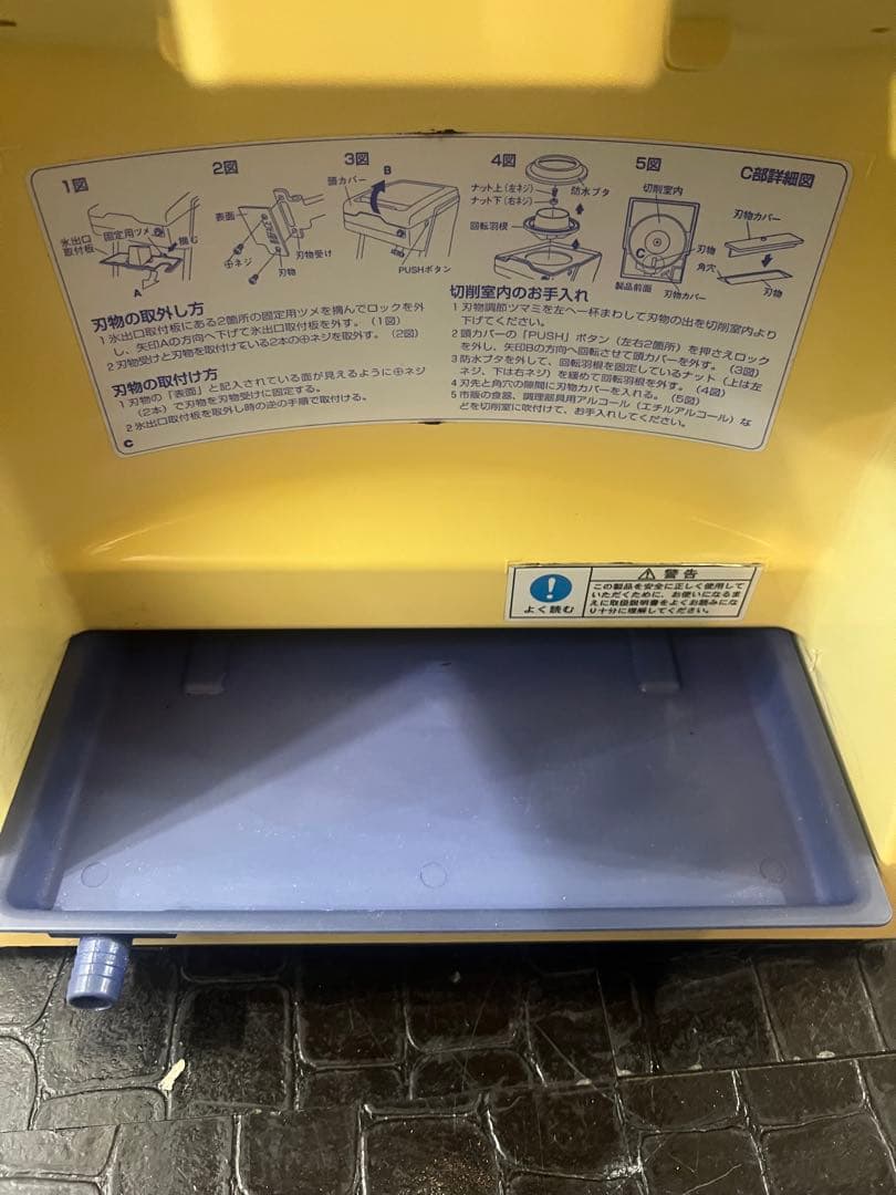 激安送料込‼️ Hatsuyuki CHUBU 中部コーポレーション 初雪 氷削機