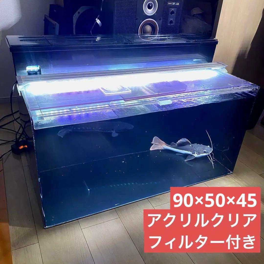 【極美品】900×500×450 アクリル水槽 GEXグランデフィルター セット
