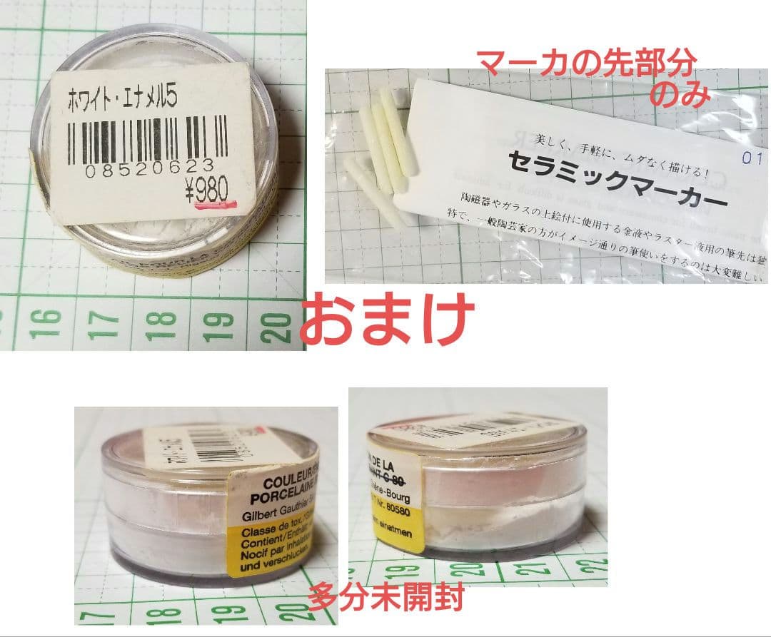 未使用　チャイナペイント白磁など　バラ売り/同梱不可　ポーセラーツ