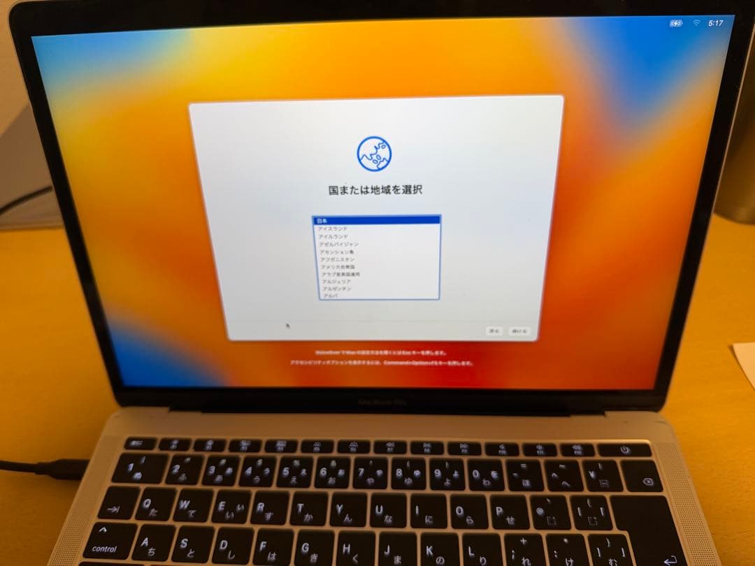 MacBook Pro 13インチ 2017 ジャンク 起動OK 充電接続時安定