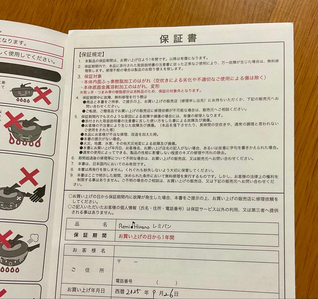 「レミパン・オリジナル」Remy ノンスティックフライパン オレンジハンドル