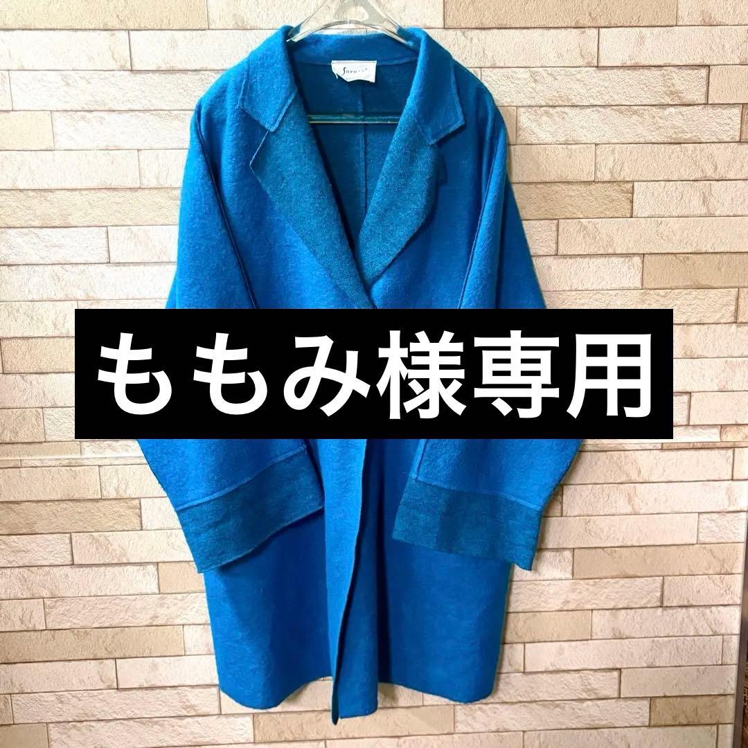 Y-12 イタリア製 SOPHYE ウールハーフコート ブルー L