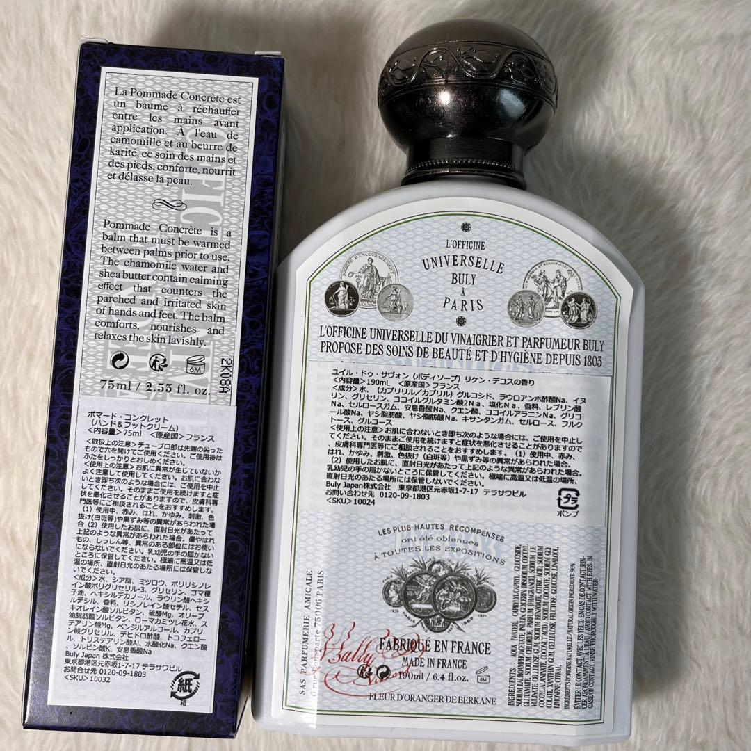 未使用　ルイヴィトン×BULY コラボセット　ギフトボックス