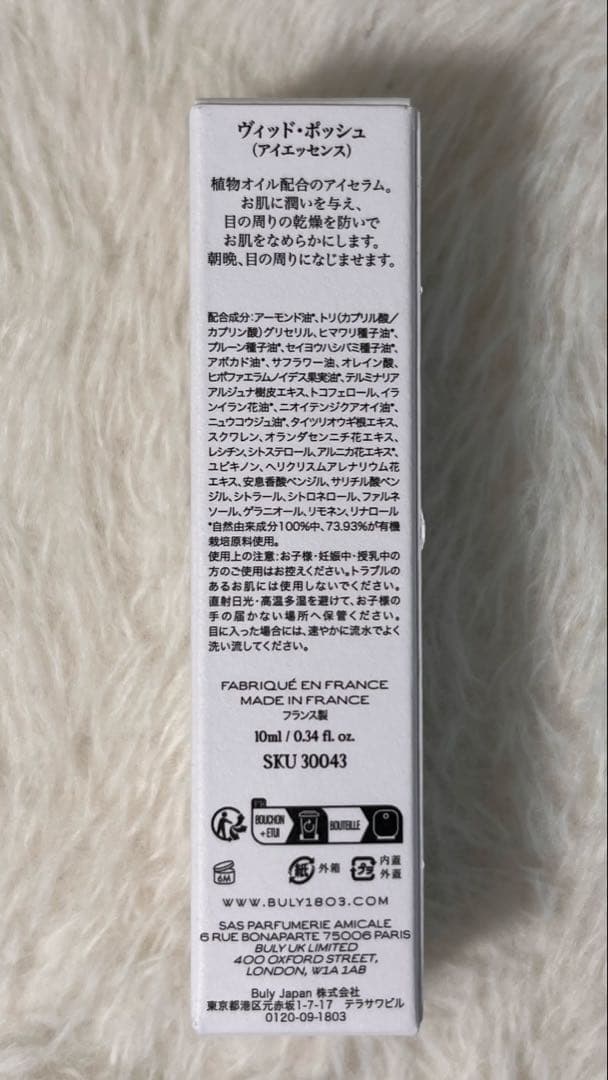 未使用　ルイヴィトン×BULY コラボセット　ギフトボックス