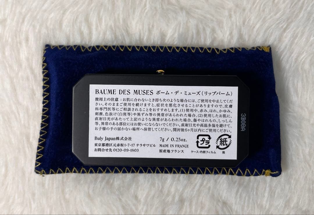 未使用　ルイヴィトン×BULY コラボセット　ギフトボックス