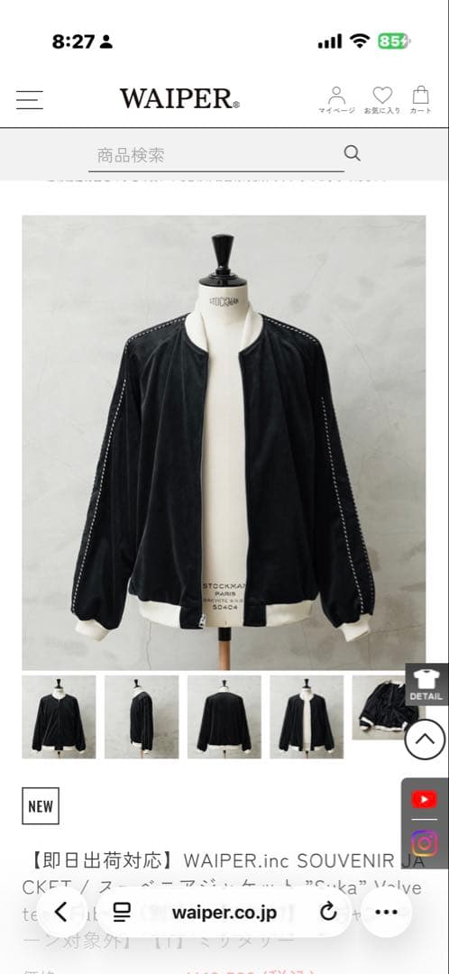 WAIPER.inc SOUVENIRJACKET / スーベニアジャケットXL