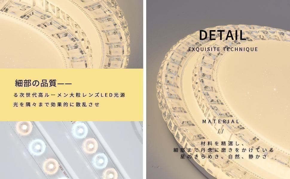 【M1982-117-85】シーリングライト 星空効果 35W 8畳-10畳