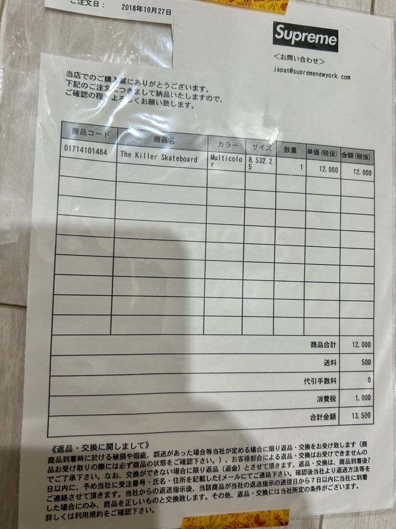 正規品Supreme シュプリーム　スケートボード THE KILLER納品書付