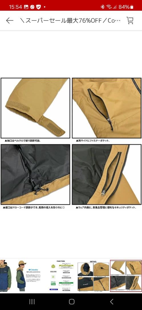 コロンビア ラビリンスキャニオンⅡ