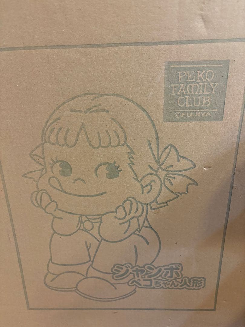 不二家　ジャンボペコちゃん　PEKO FAMILY CLUB No.5749陶器