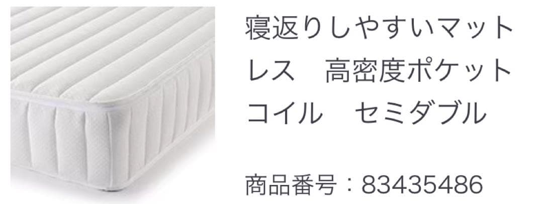 M / 無印ベッドフレーム＋マットセット 【送料込み】