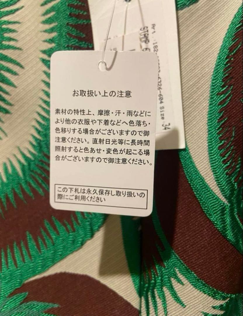 Dries van noten アウトサイダー柄　フェザースカート