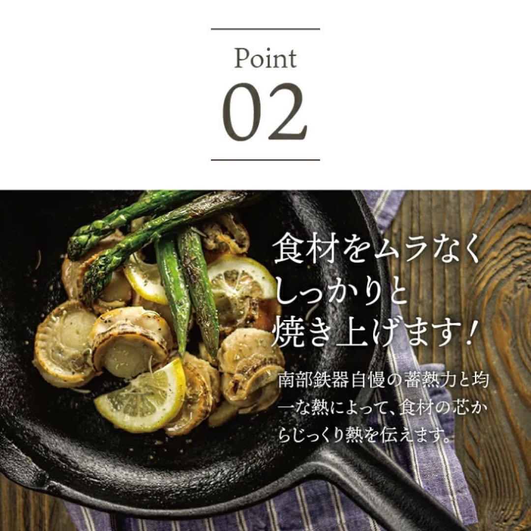 【新品未使用】南部鉄器 フライパン 24cm 【OIGEN 作】