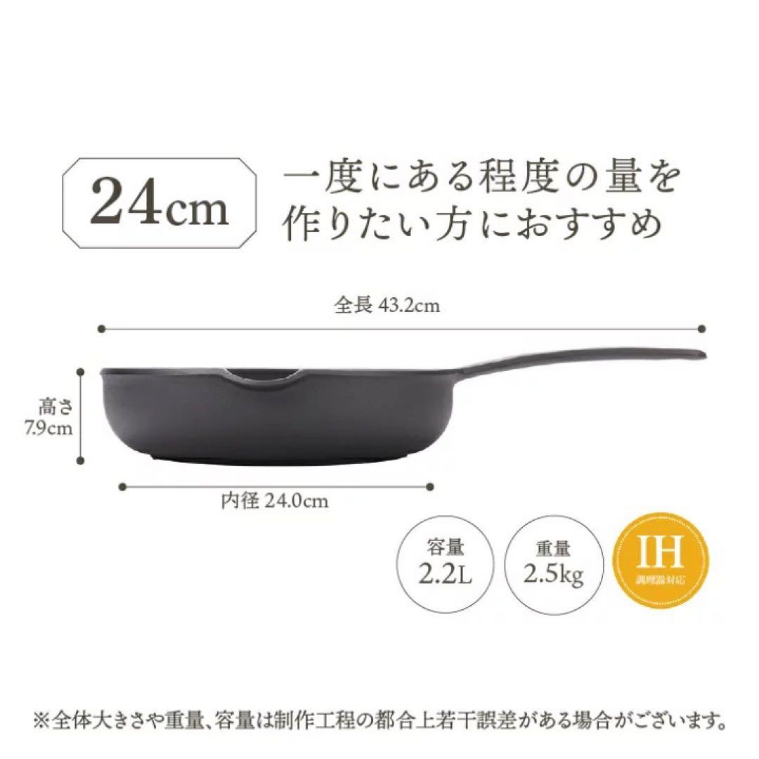 【新品未使用】南部鉄器 フライパン 24cm 【OIGEN 作】