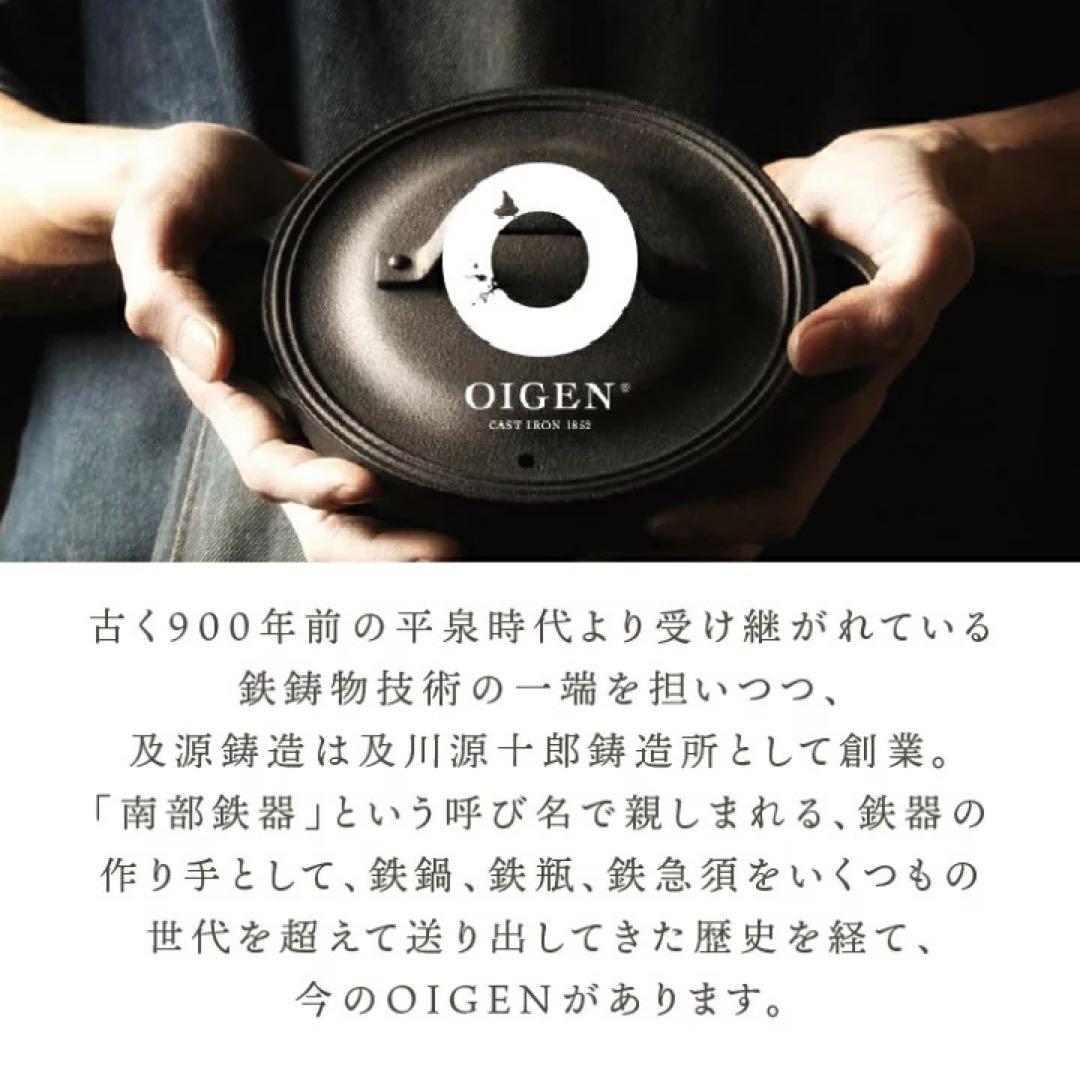 【新品未使用】南部鉄器 フライパン 24cm 【OIGEN 作】