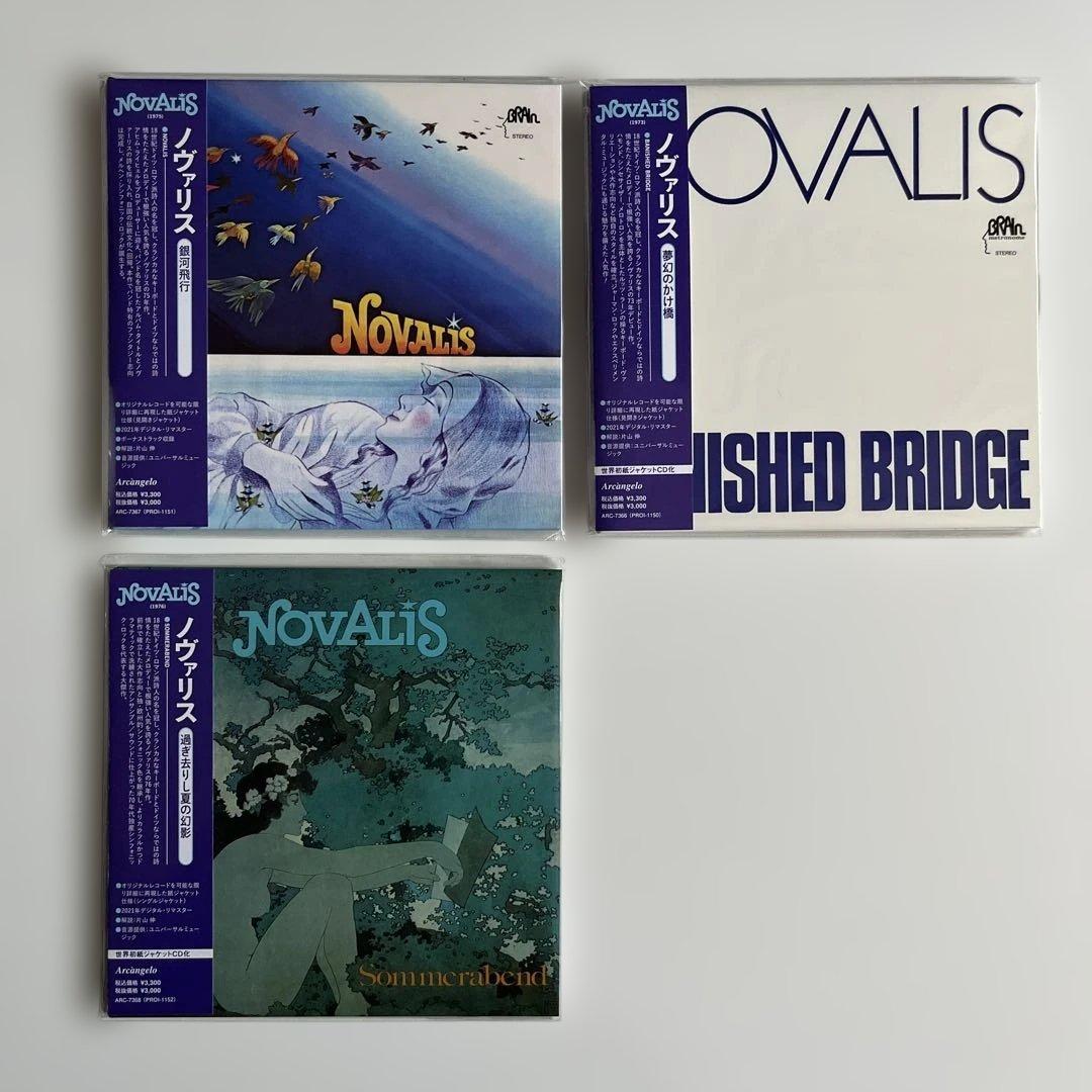 ノヴァリス 紙ジャケットCD5タイトル・ボックス・セット 未開封・新品