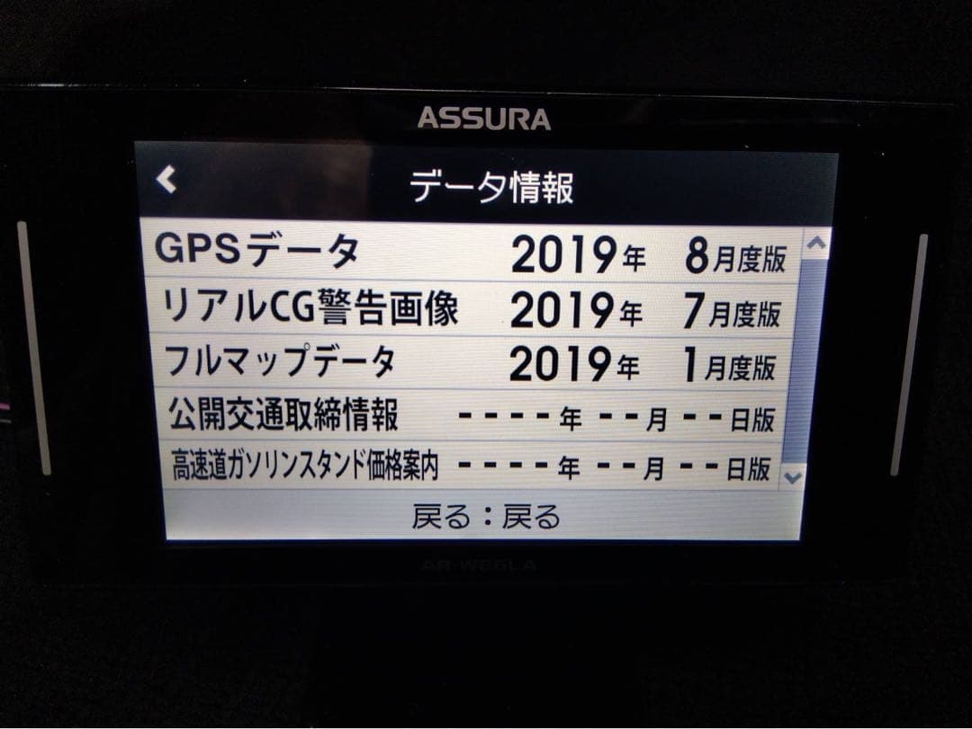 セルスターレーダー探知機 AR-W86LA