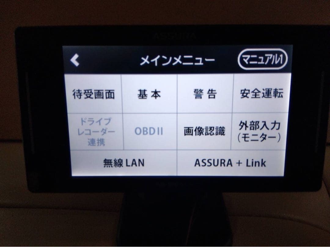 セルスターレーダー探知機 AR-W86LA