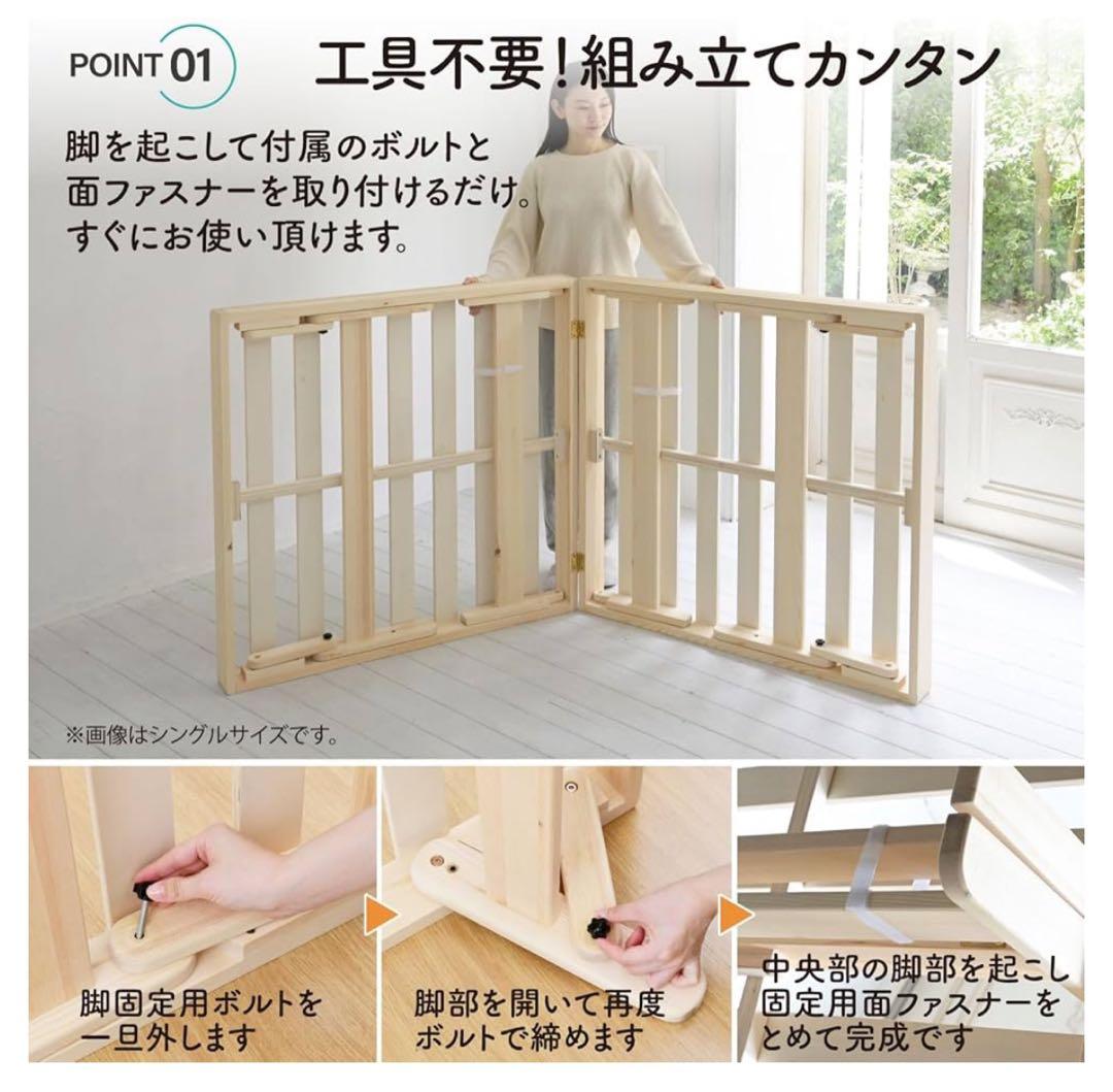 【最終値下げ】セミシングルショート 折りたたみ木製すのこベッド パタントベッド