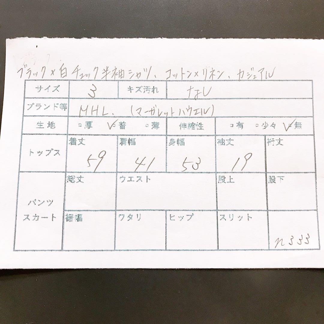 マーガレットハウエル チェック半袖シャツ コットン×リネン カジュアル 黒 白