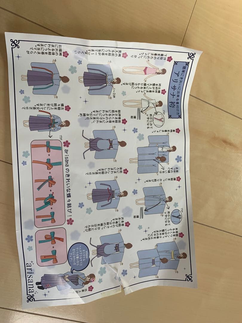小学生着物・袴セット　アリサナ　150