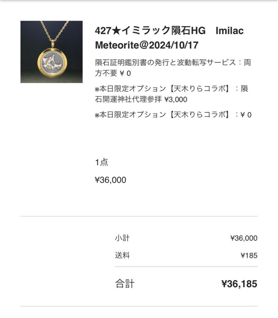 イミラック隕石 ハイグレード Imilac meteorite