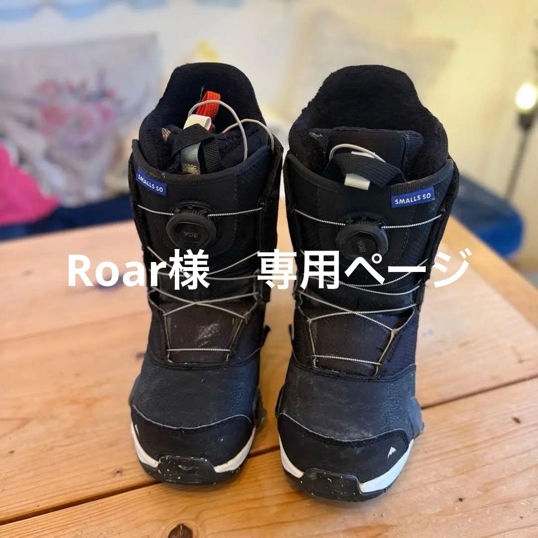 Burton kids Smalls Step On スノーボードブーツ24cm