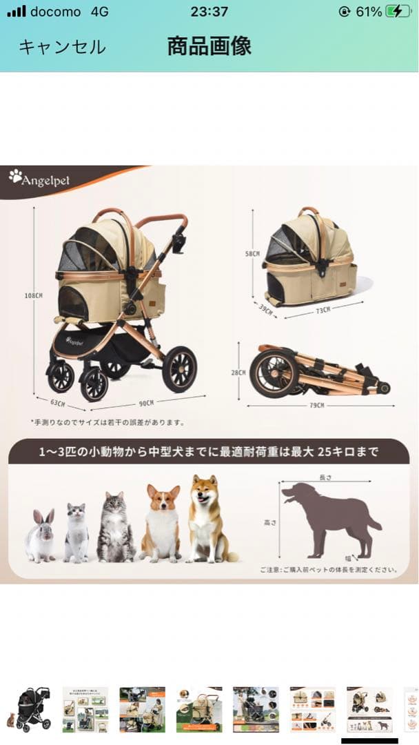 引き取り限定　Angelpet ペットカート 3WAYモデル 黒